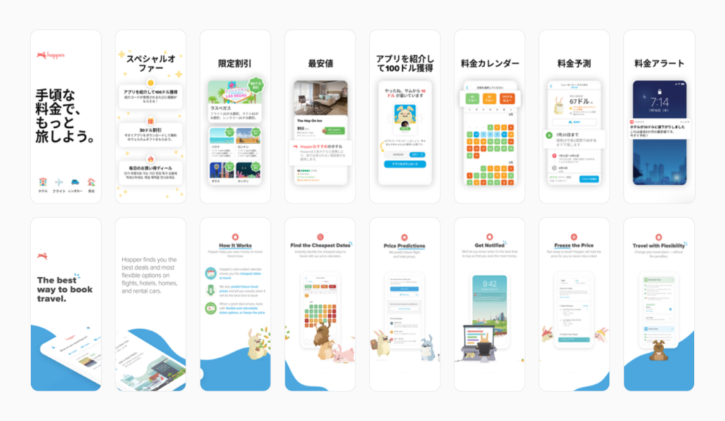 A comparison of screenshots shown on Hopper on the App Store in Japan and the USA.
